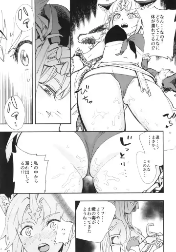 [Yucchris] HOWLING Fhentai - Page 13