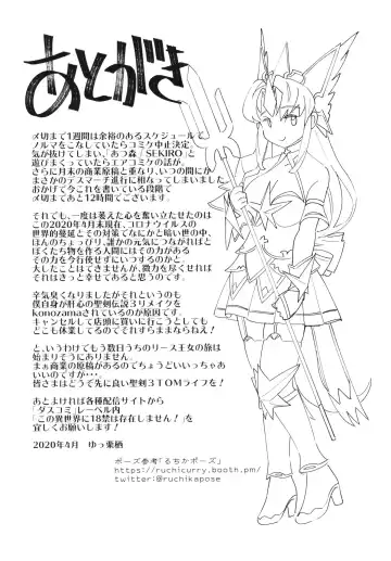 [Yucchris] HOWLING Fhentai - Page 31