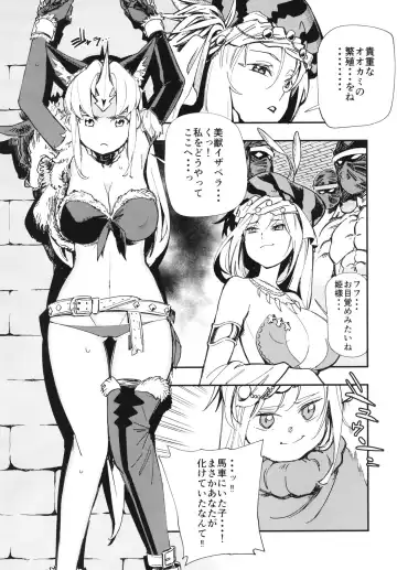 [Yucchris] HOWLING Fhentai - Page 7