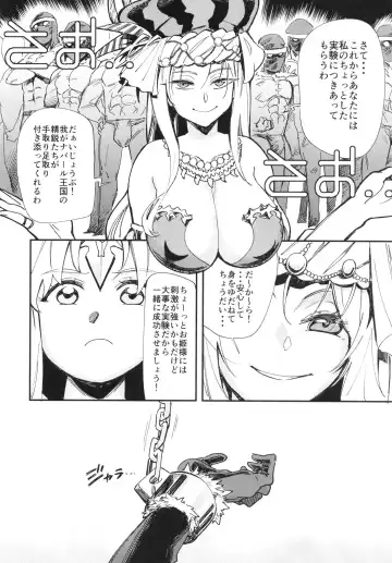 [Yucchris] HOWLING Fhentai - Page 8