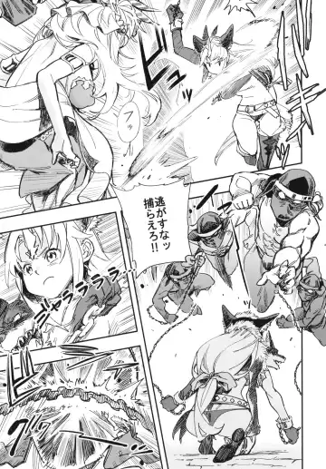 [Yucchris] HOWLING Fhentai - Page 9