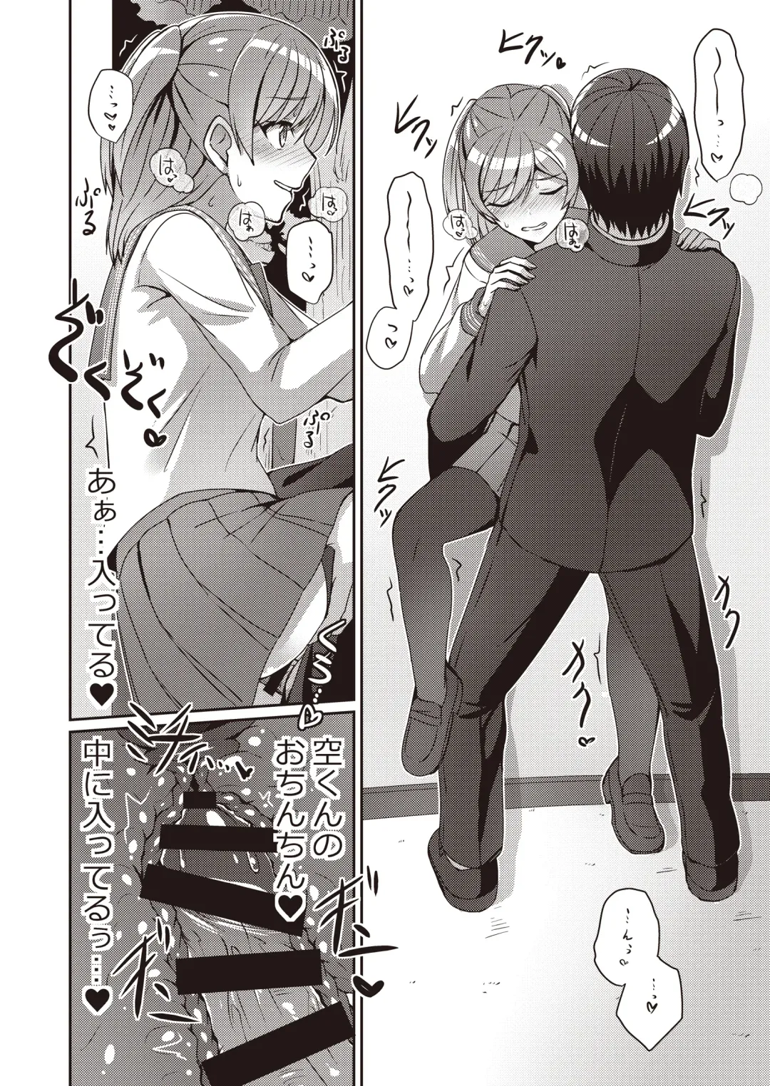 Hide& Sex ~ haitoku-kan& suriru o ajiwau saikō no kakurete H ~ Fhentai - Page 10