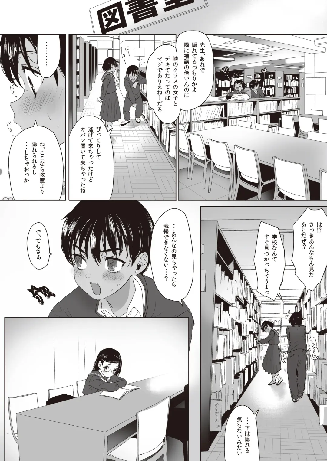 Hide& Sex ~ haitoku-kan& suriru o ajiwau saikō no kakurete H ~ Fhentai - Page 18