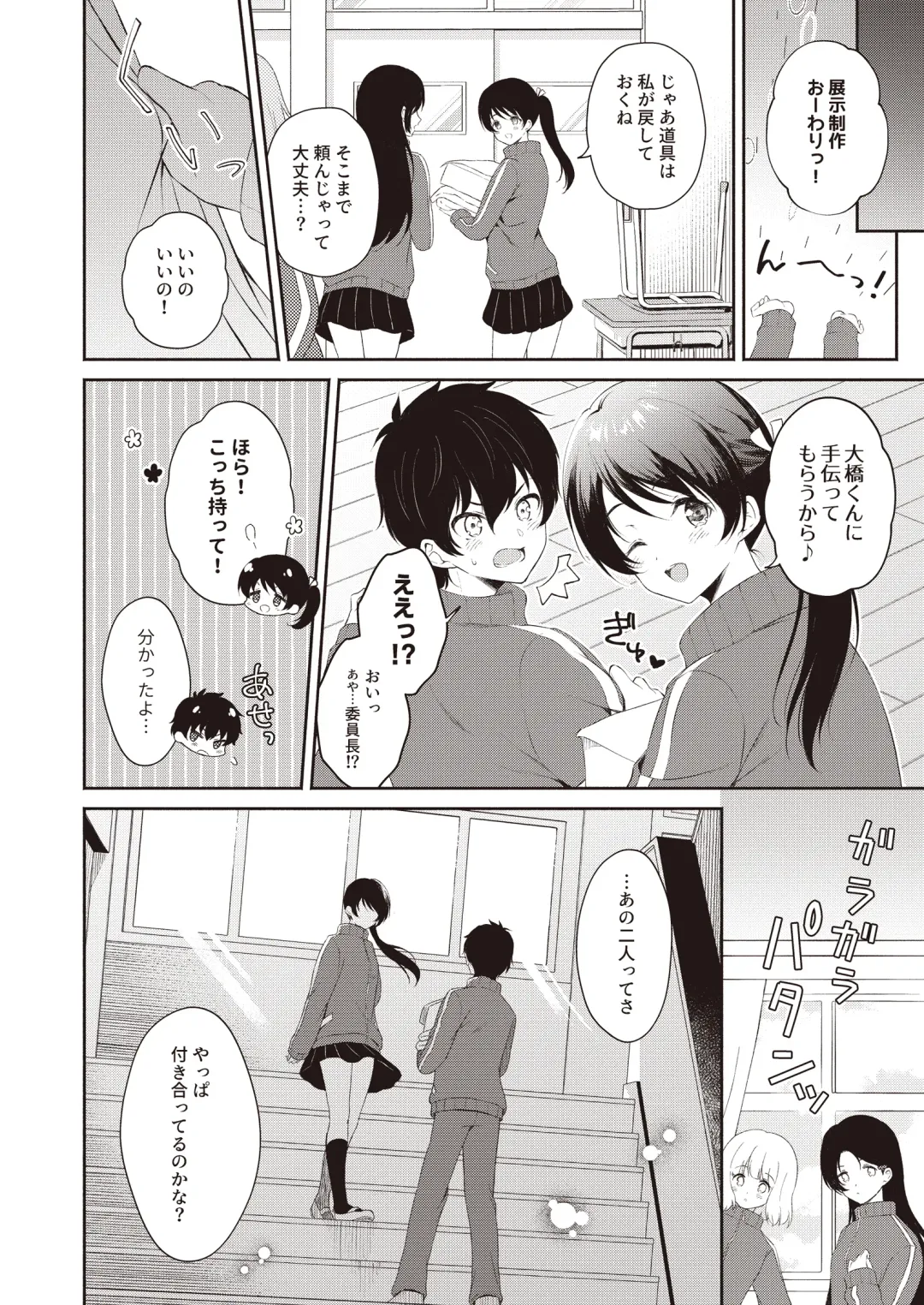 Hide& Sex ~ haitoku-kan& suriru o ajiwau saikō no kakurete H ~ Fhentai - Page 36