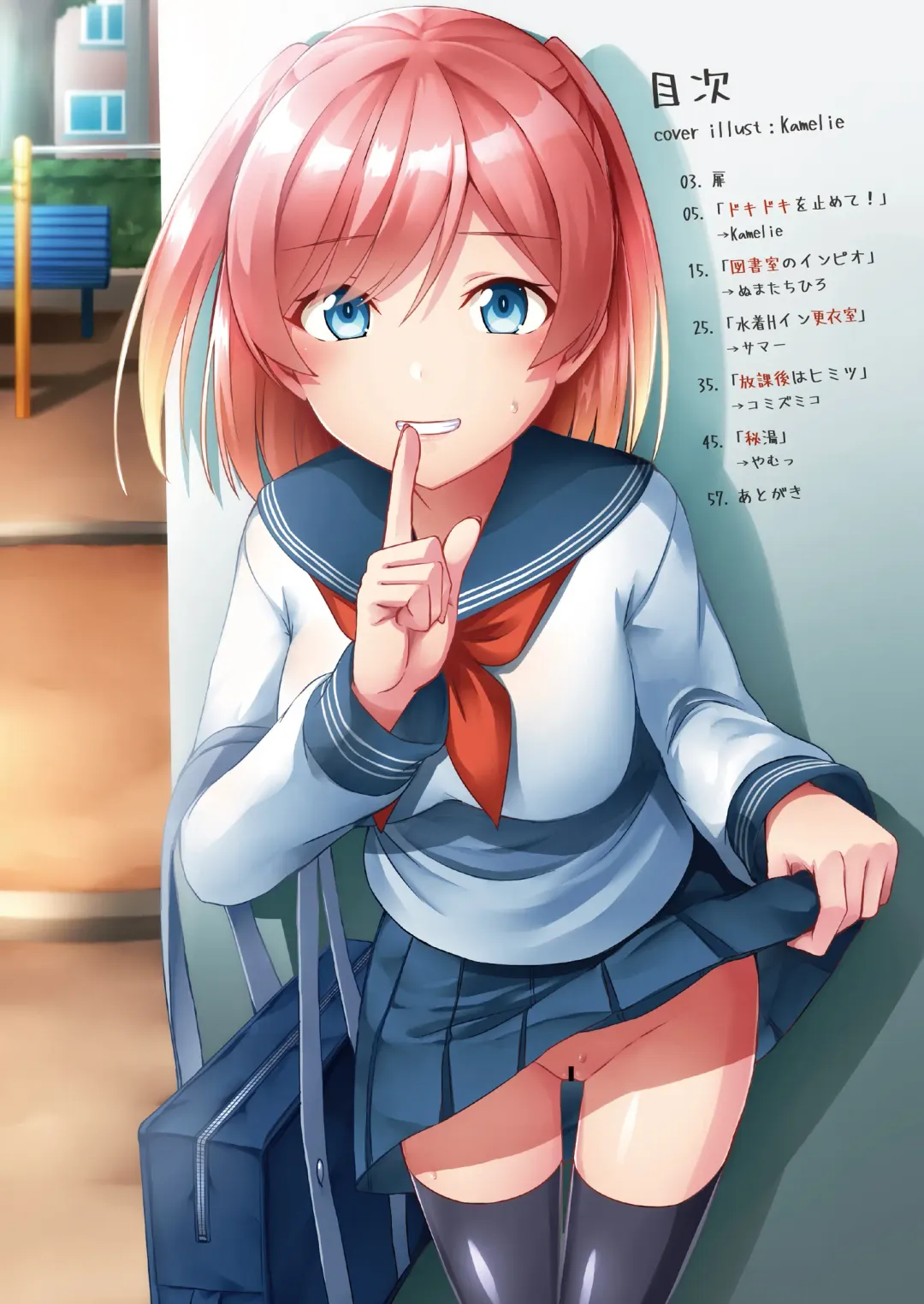 Hide& Sex ~ haitoku-kan& suriru o ajiwau saikō no kakurete H ~ Fhentai - Page 4