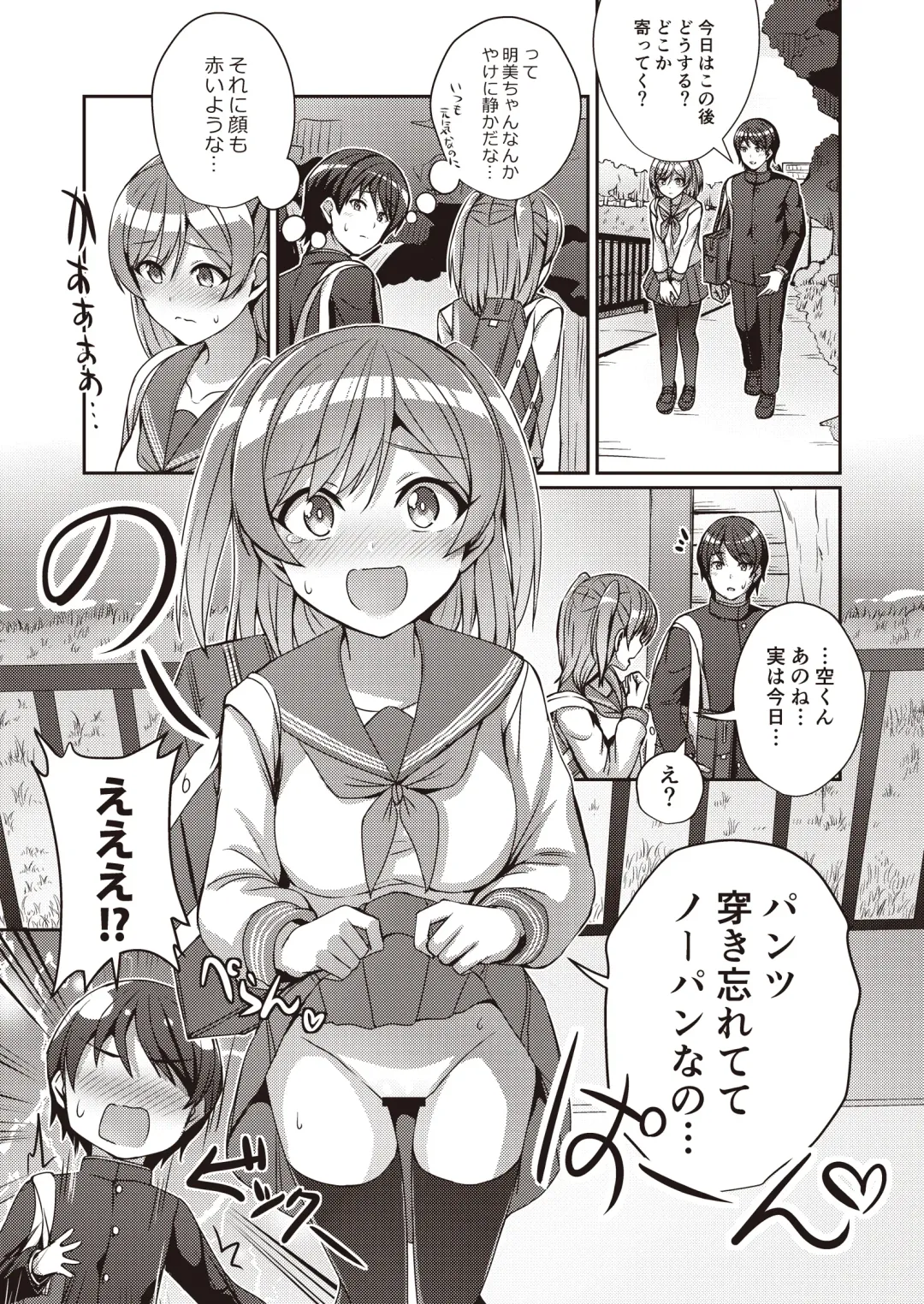 Hide& Sex ~ haitoku-kan& suriru o ajiwau saikō no kakurete H ~ Fhentai - Page 5