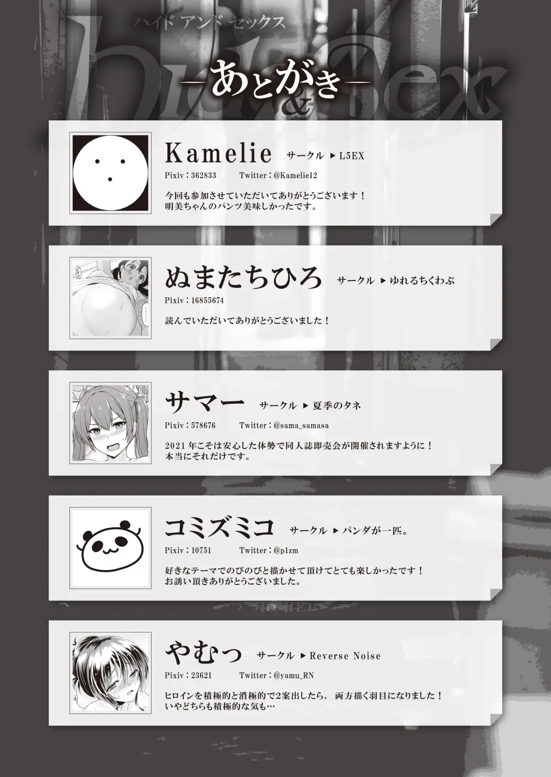 Hide& Sex ~ haitoku-kan& suriru o ajiwau saikō no kakurete H ~ Fhentai - Page 57