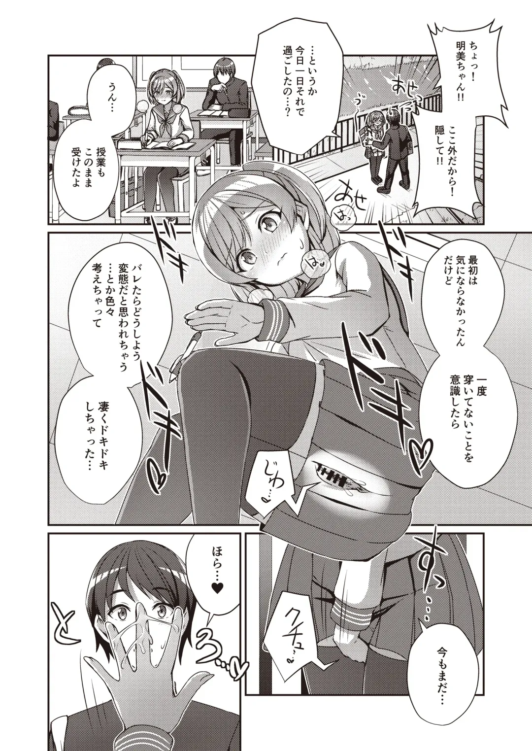 Hide& Sex ~ haitoku-kan& suriru o ajiwau saikō no kakurete H ~ Fhentai - Page 6