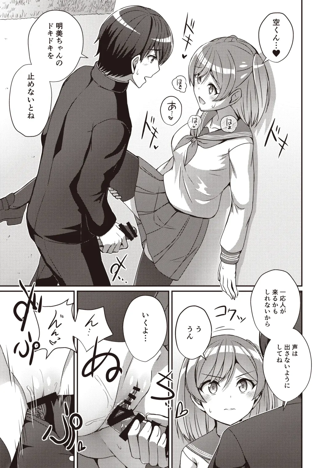 Hide& Sex ~ haitoku-kan& suriru o ajiwau saikō no kakurete H ~ Fhentai - Page 9