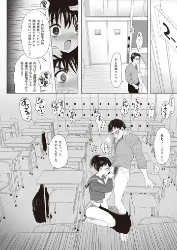 Hide& Sex ~ haitoku-kan& suriru o ajiwau saikō no kakurete H ~ Fhentai - Page 16