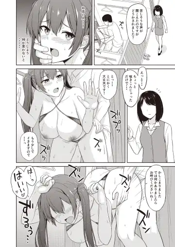 Hide& Sex ~ haitoku-kan& suriru o ajiwau saikō no kakurete H ~ Fhentai - Page 32