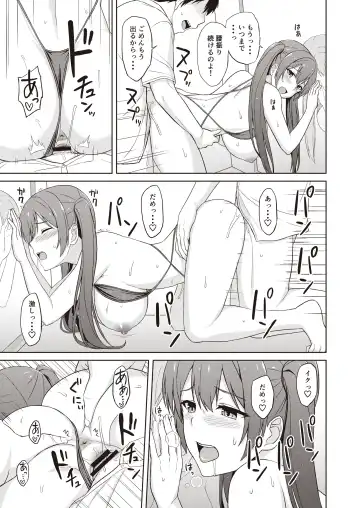 Hide& Sex ~ haitoku-kan& suriru o ajiwau saikō no kakurete H ~ Fhentai - Page 33