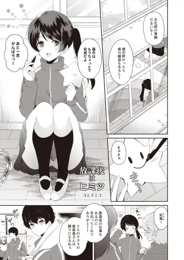 Hide& Sex ~ haitoku-kan& suriru o ajiwau saikō no kakurete H ~ Fhentai - Page 35