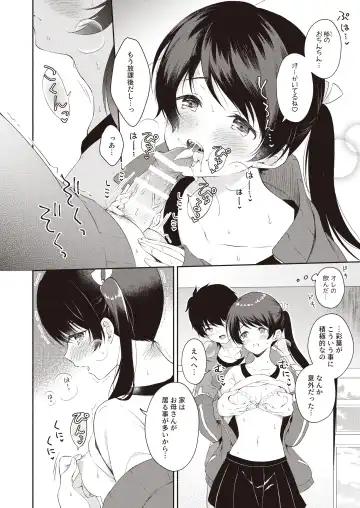 Hide& Sex ~ haitoku-kan& suriru o ajiwau saikō no kakurete H ~ Fhentai - Page 38