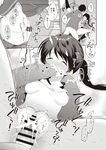 Hide& Sex ~ haitoku-kan& suriru o ajiwau saikō no kakurete H ~ Fhentai - Page 43