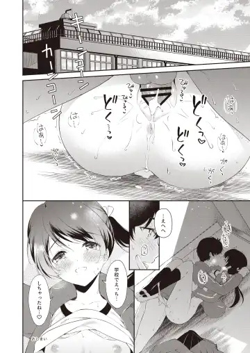 Hide& Sex ~ haitoku-kan& suriru o ajiwau saikō no kakurete H ~ Fhentai - Page 44