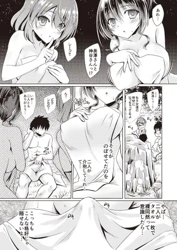 Hide& Sex ~ haitoku-kan& suriru o ajiwau saikō no kakurete H ~ Fhentai - Page 46