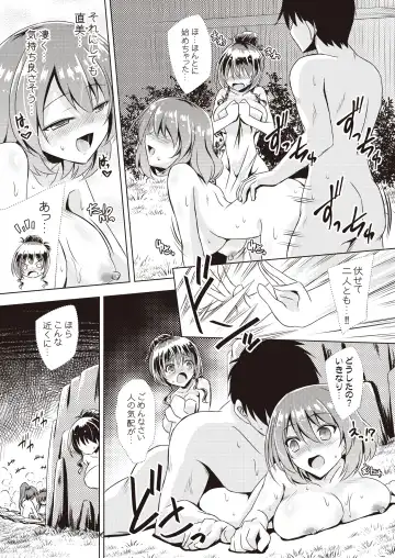 Hide& Sex ~ haitoku-kan& suriru o ajiwau saikō no kakurete H ~ Fhentai - Page 49
