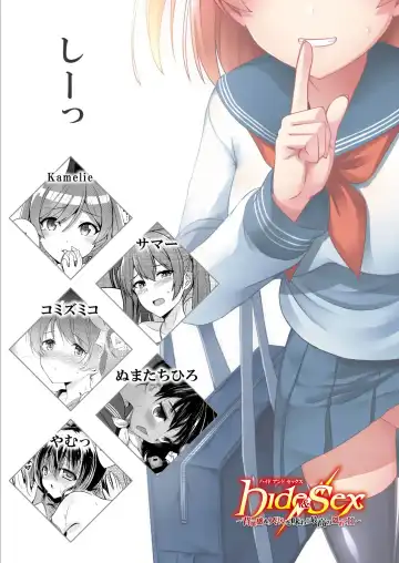Hide& Sex ~ haitoku-kan& suriru o ajiwau saikō no kakurete H ~ Fhentai - Page 60