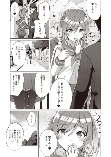 Hide& Sex ~ haitoku-kan& suriru o ajiwau saikō no kakurete H ~ Fhentai - Page 7