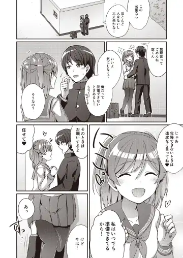 Hide& Sex ~ haitoku-kan& suriru o ajiwau saikō no kakurete H ~ Fhentai - Page 8
