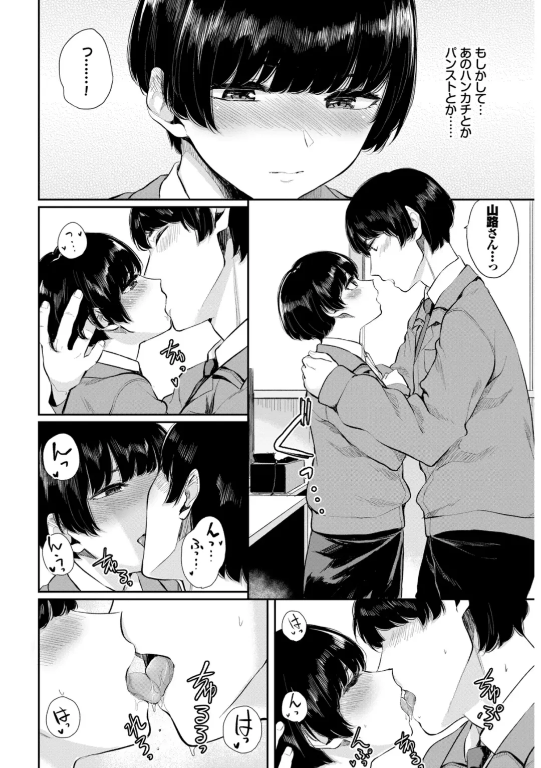 Hataraku Onee-san no Himitsu ~Office Love Hen~ Fhentai - Page 10