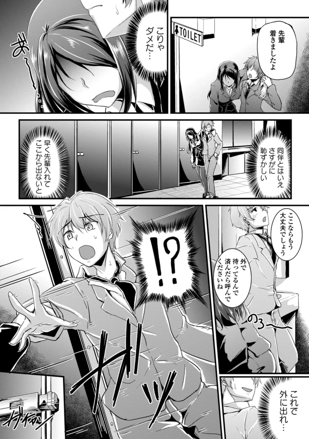 Hataraku Onee-san no Himitsu ~Office Love Hen~ Fhentai - Page 111