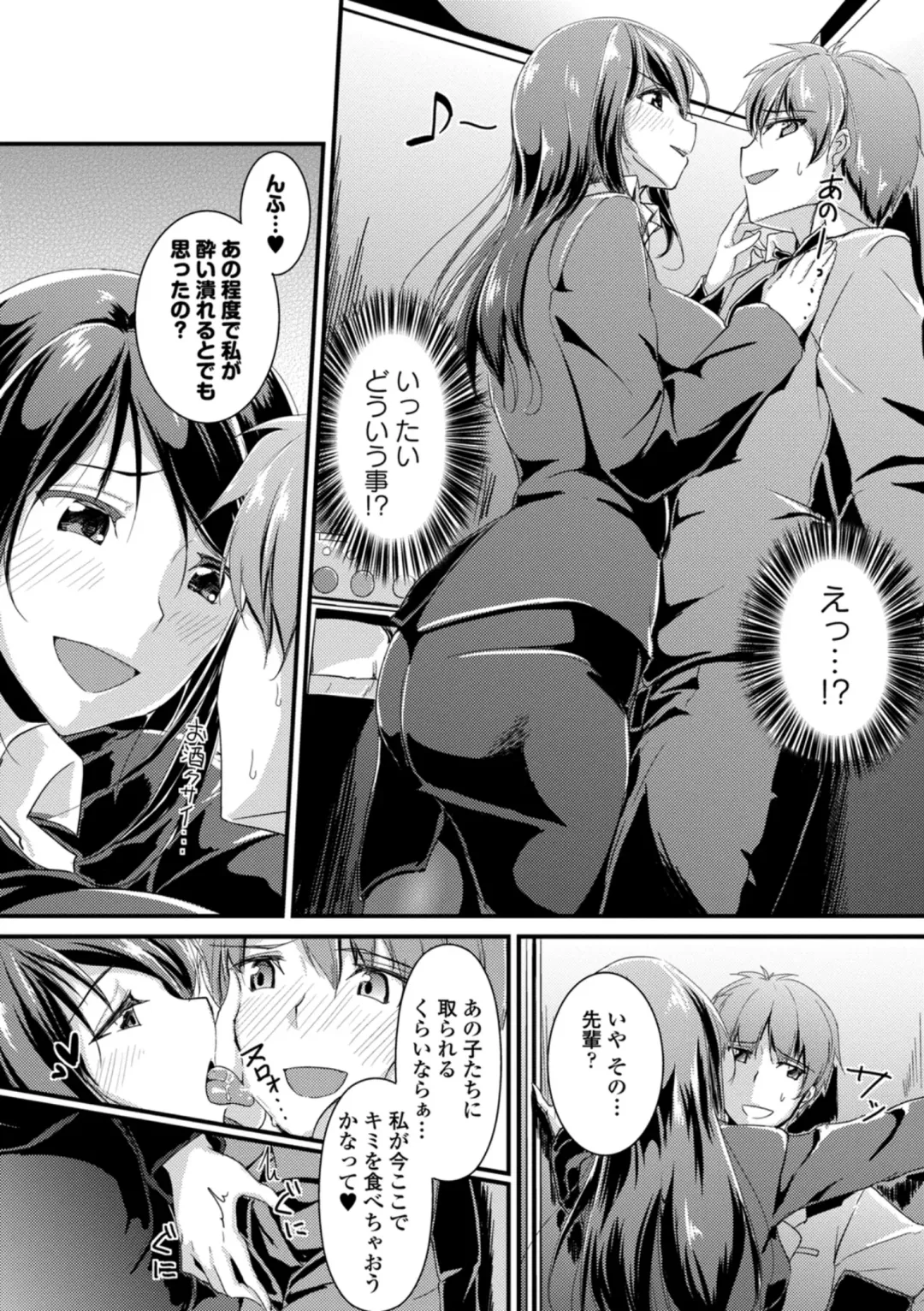 Hataraku Onee-san no Himitsu ~Office Love Hen~ Fhentai - Page 112