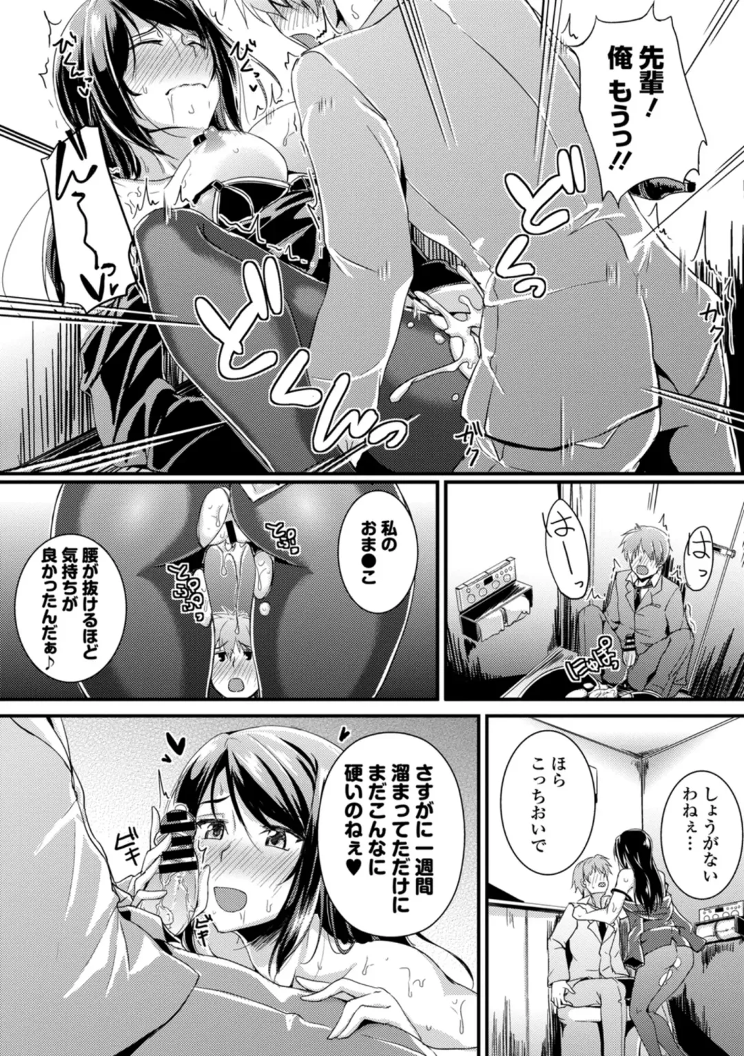 Hataraku Onee-san no Himitsu ~Office Love Hen~ Fhentai - Page 118