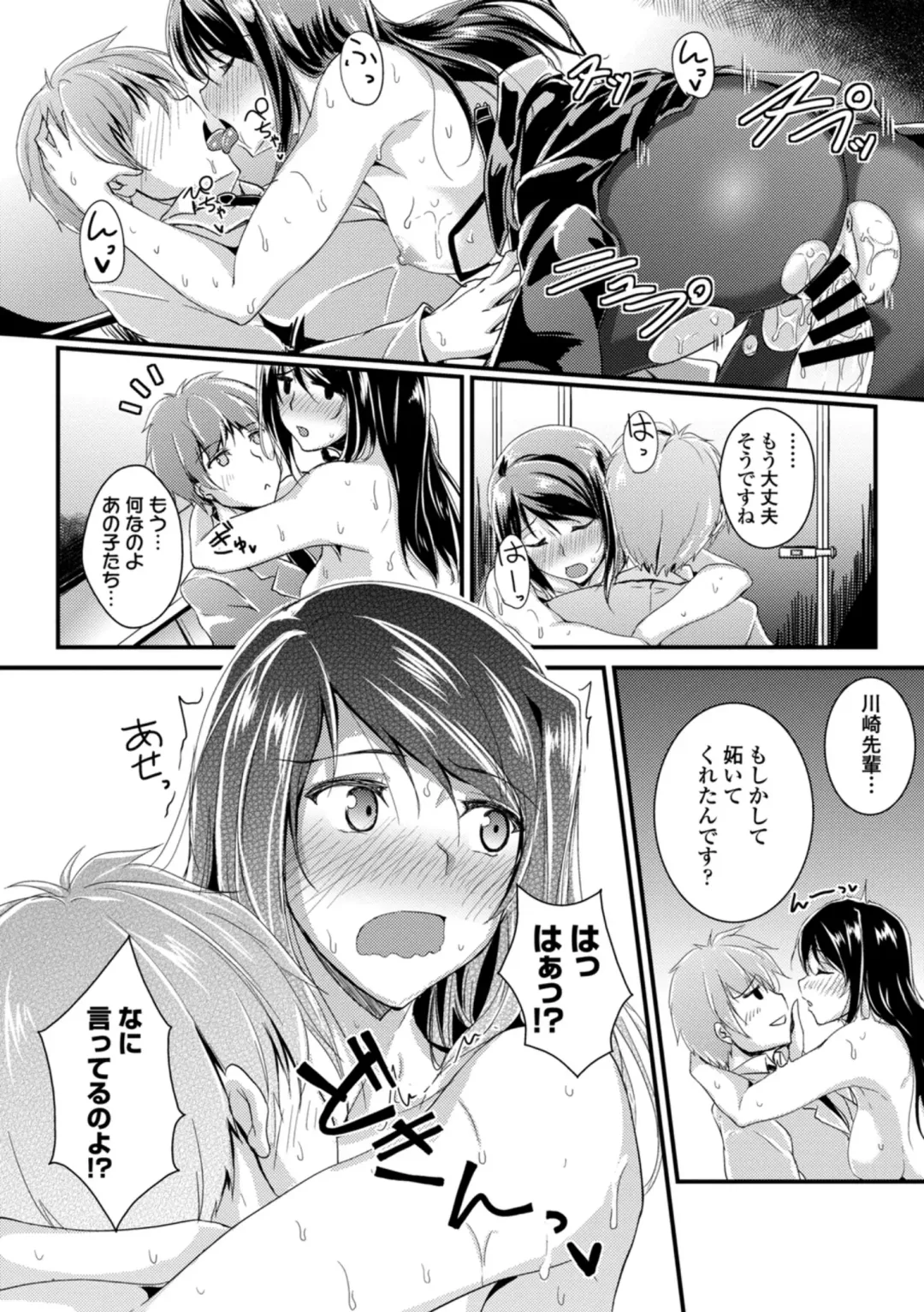 Hataraku Onee-san no Himitsu ~Office Love Hen~ Fhentai - Page 122