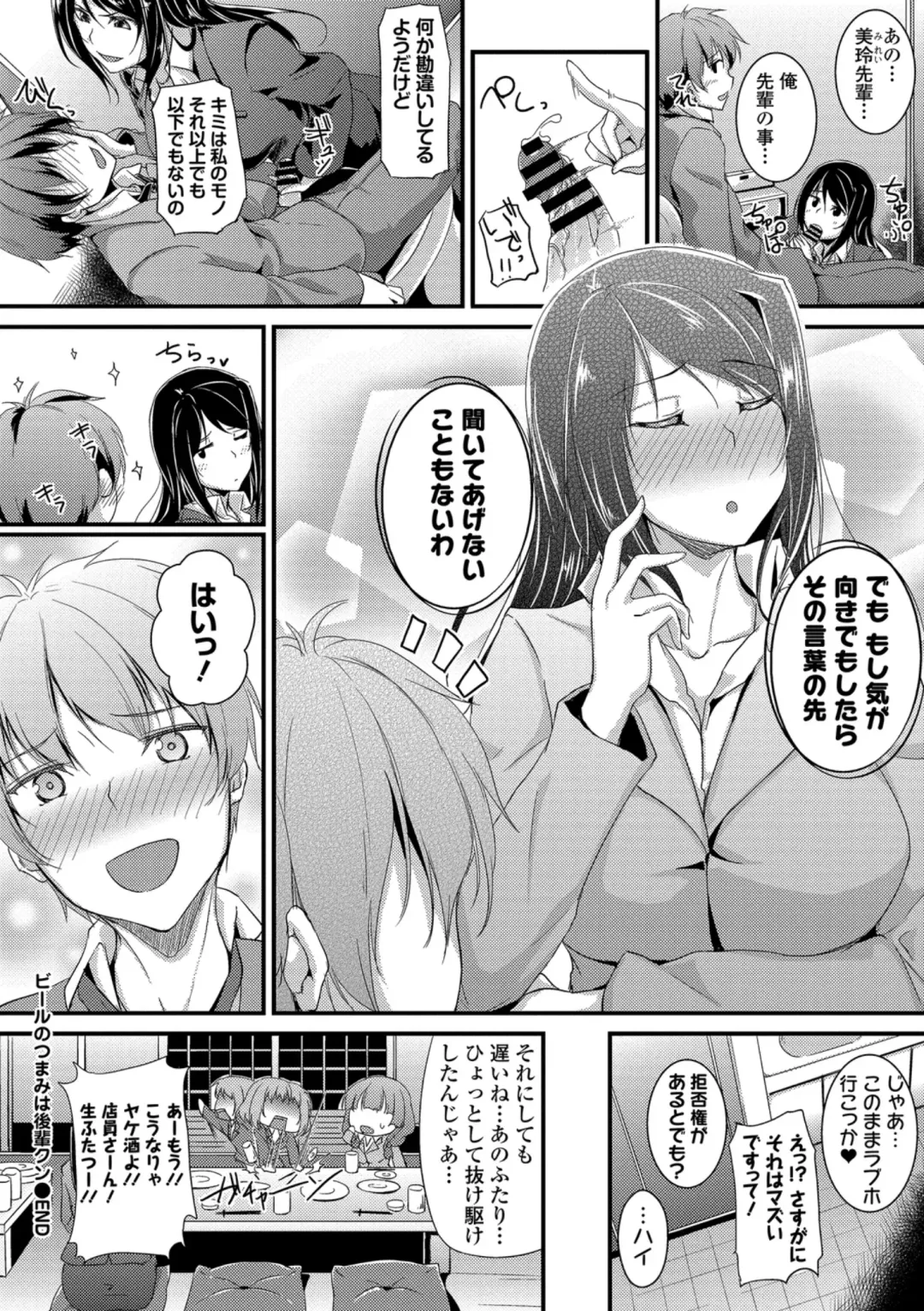Hataraku Onee-san no Himitsu ~Office Love Hen~ Fhentai - Page 126