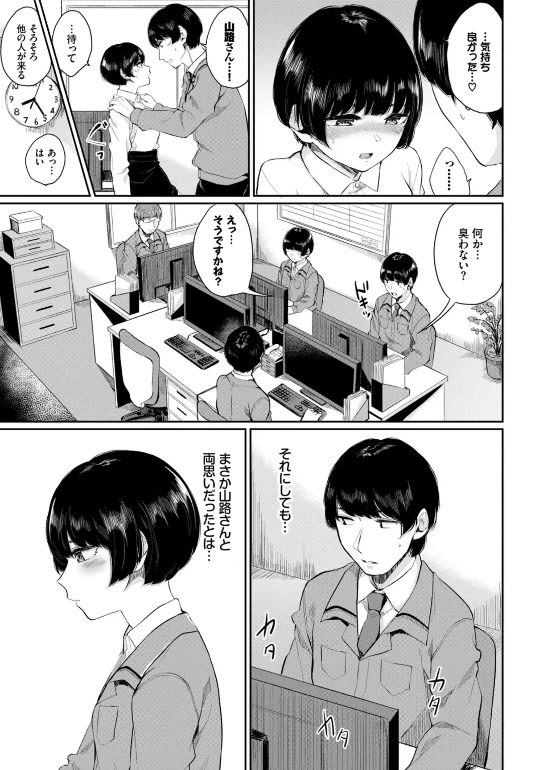 Hataraku Onee-san no Himitsu ~Office Love Hen~ Fhentai - Page 17