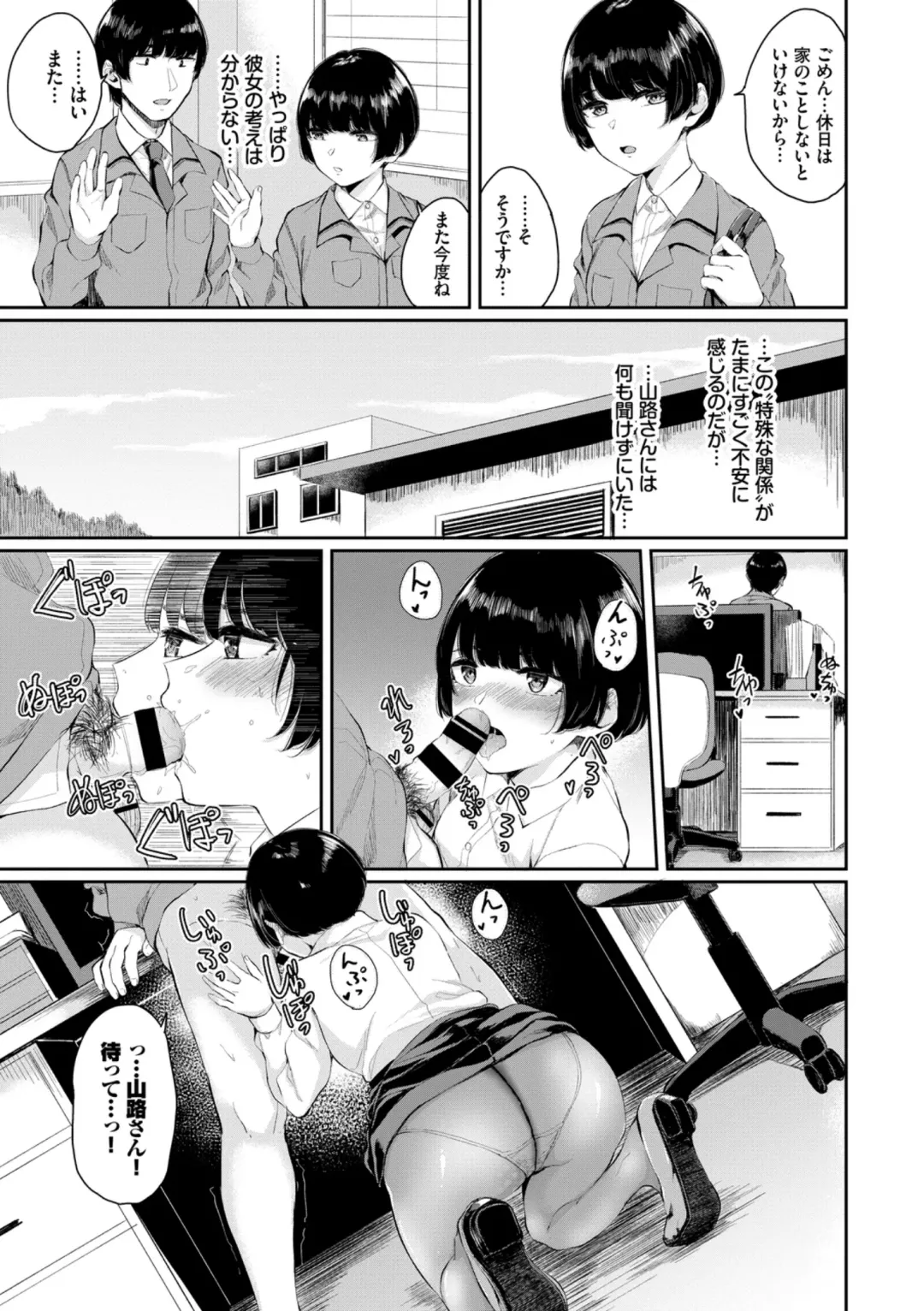 Hataraku Onee-san no Himitsu ~Office Love Hen~ Fhentai - Page 19
