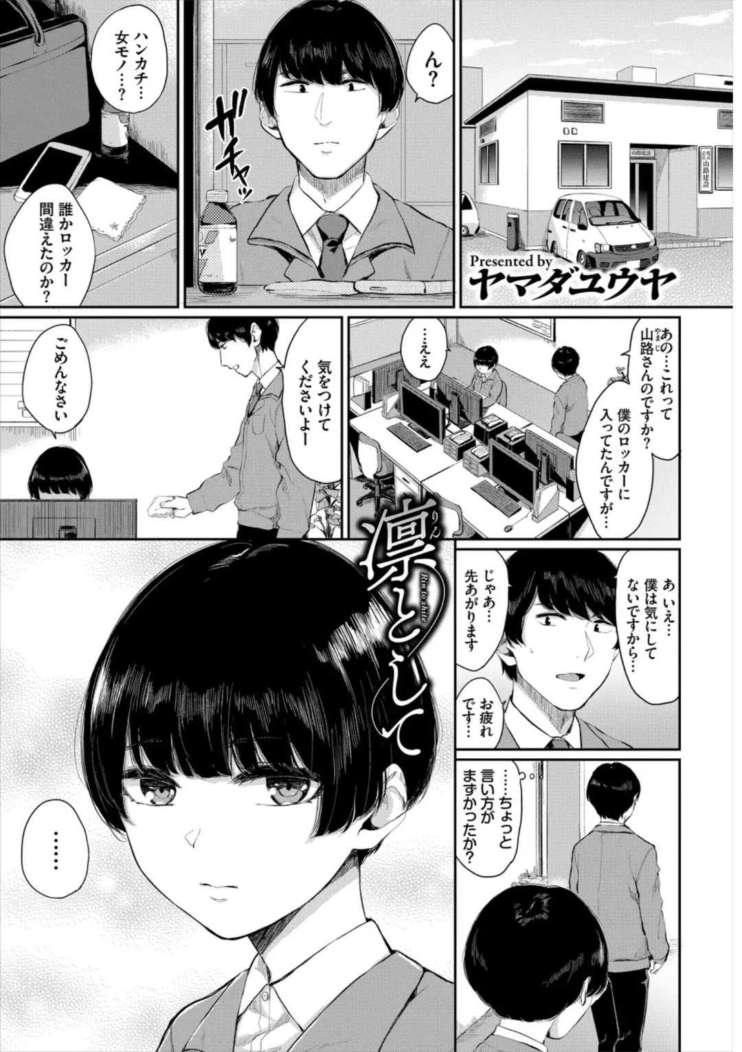 Hataraku Onee-san no Himitsu ~Office Love Hen~ Fhentai - Page 3