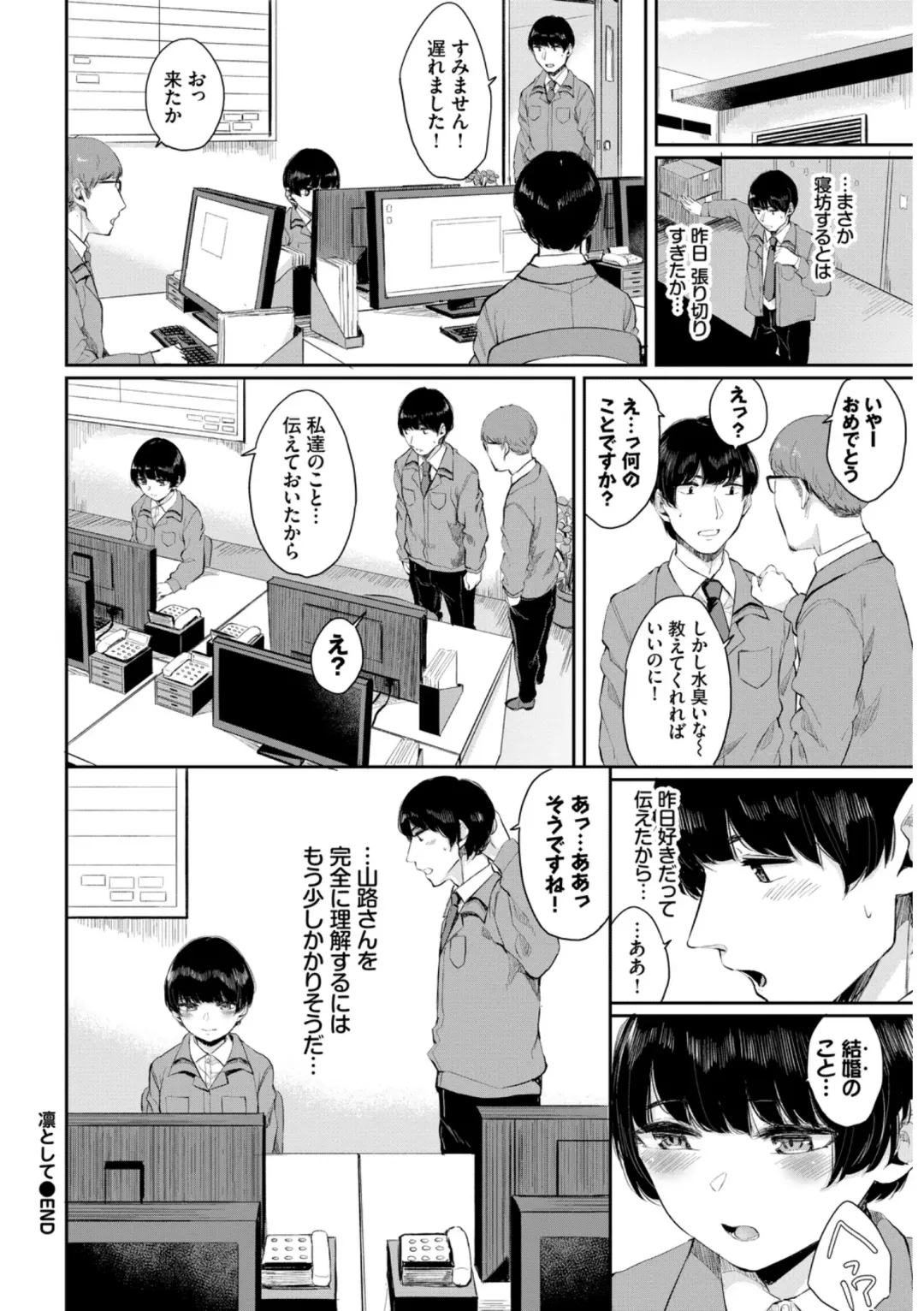 Hataraku Onee-san no Himitsu ~Office Love Hen~ Fhentai - Page 30