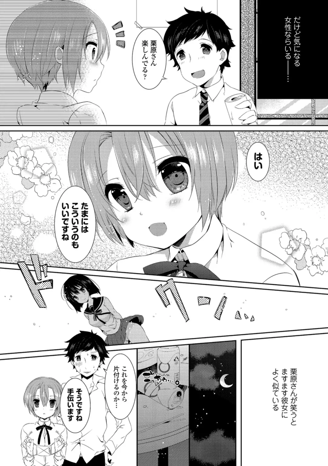 Hataraku Onee-san no Himitsu ~Office Love Hen~ Fhentai - Page 35