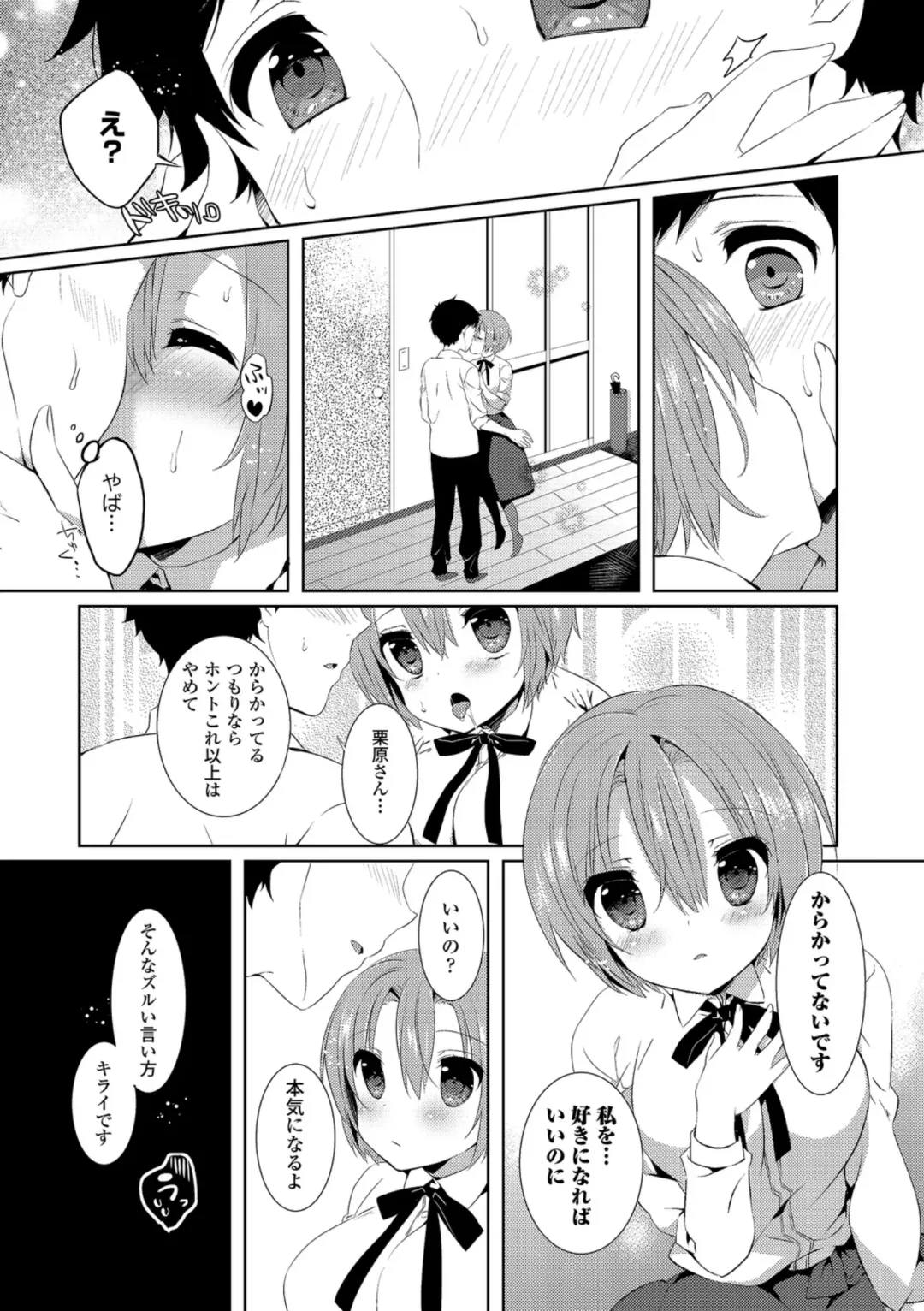 Hataraku Onee-san no Himitsu ~Office Love Hen~ Fhentai - Page 37