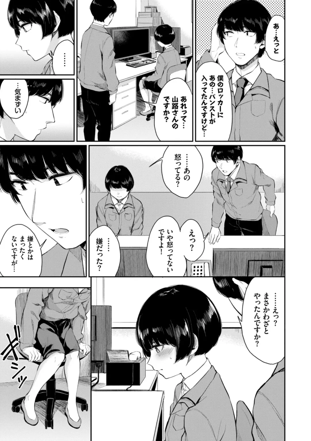 Hataraku Onee-san no Himitsu ~Office Love Hen~ Fhentai - Page 7