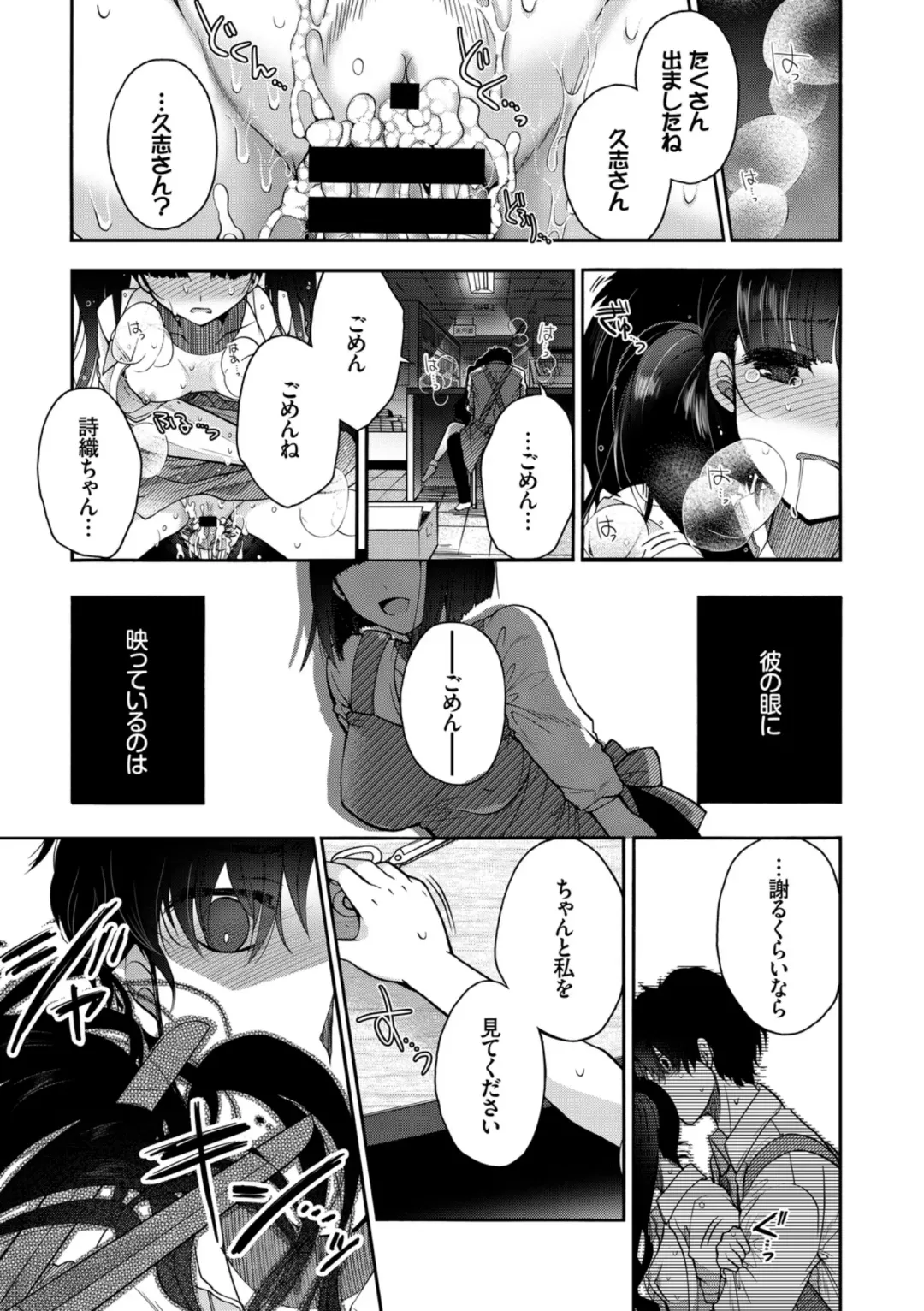 Hataraku Onee-san no Himitsu ~Office Love Hen~ Fhentai - Page 81