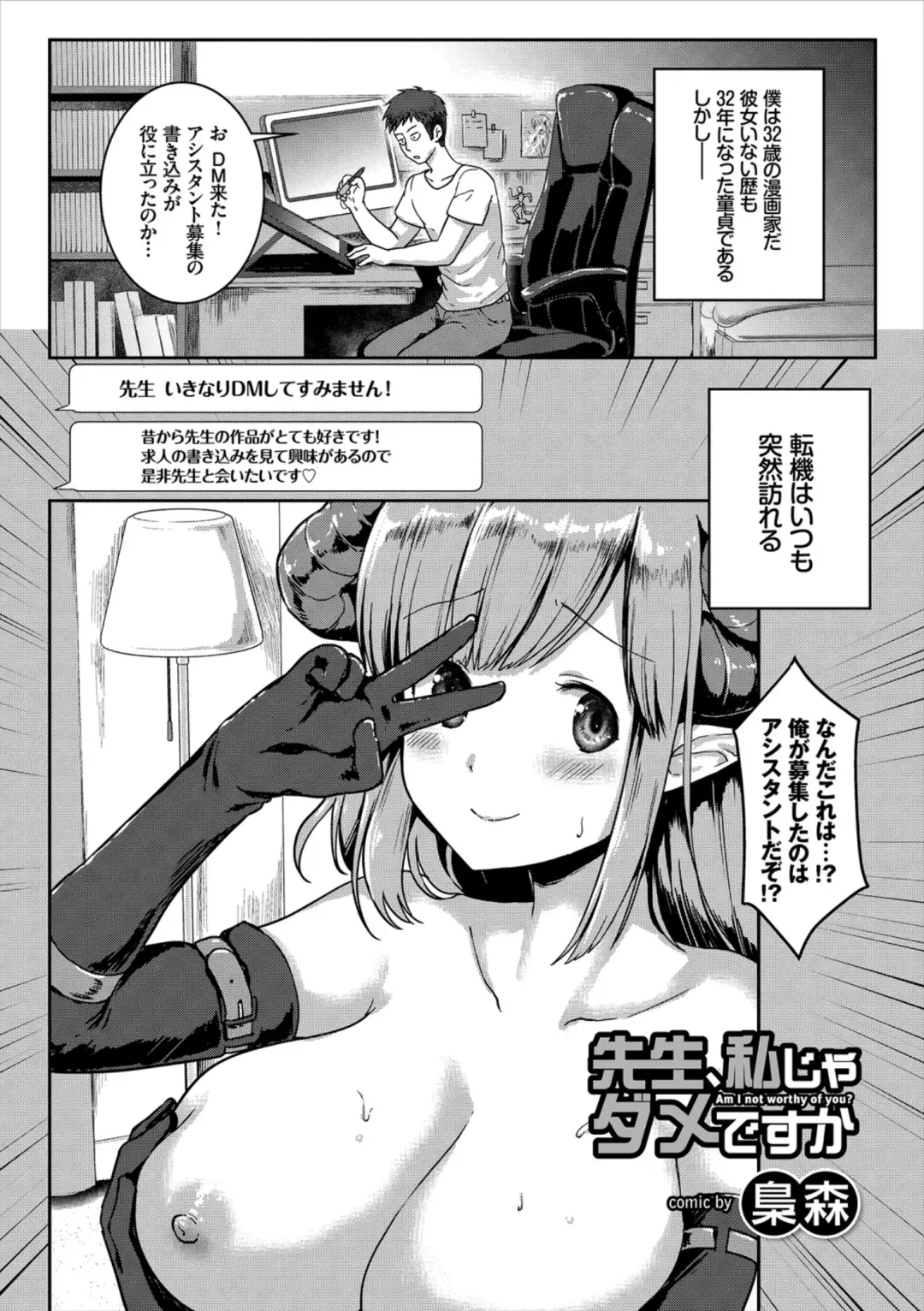 Hataraku Onee-san no Himitsu ~Office Love Hen~ Fhentai - Page 91