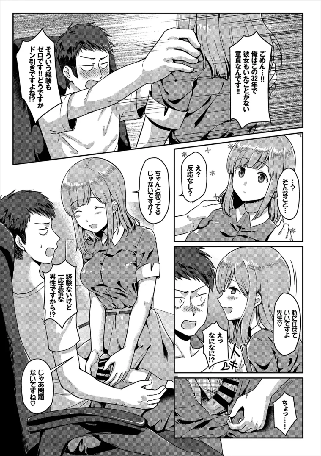 Hataraku Onee-san no Himitsu ~Office Love Hen~ Fhentai - Page 95