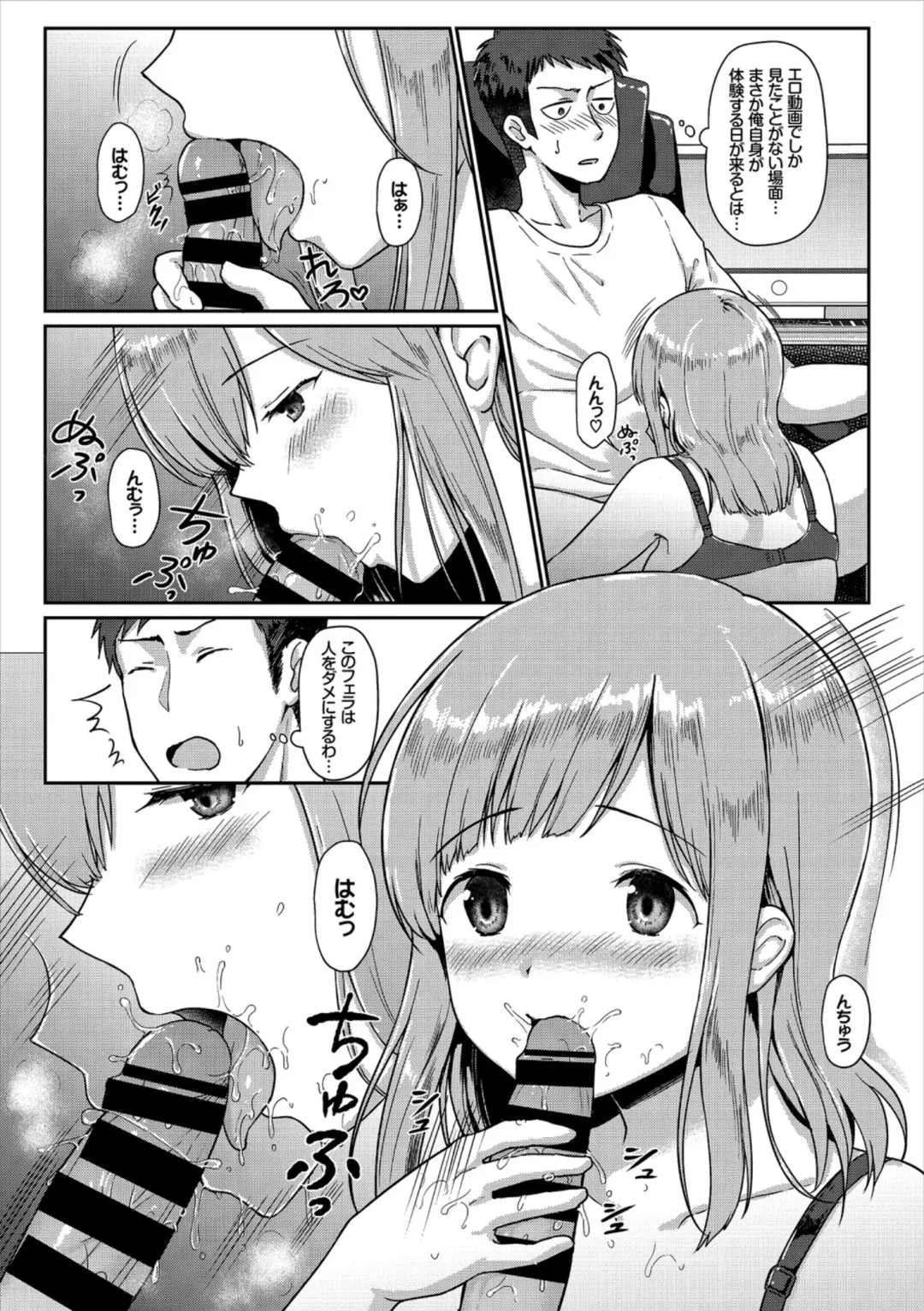 Hataraku Onee-san no Himitsu ~Office Love Hen~ Fhentai - Page 97
