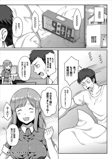 Hataraku Onee-san no Himitsu ~Office Love Hen~ Fhentai - Page 106
