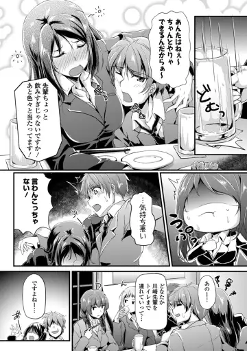 Hataraku Onee-san no Himitsu ~Office Love Hen~ Fhentai - Page 110