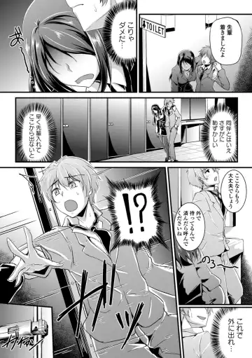 Hataraku Onee-san no Himitsu ~Office Love Hen~ Fhentai - Page 111
