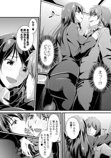 Hataraku Onee-san no Himitsu ~Office Love Hen~ Fhentai - Page 112