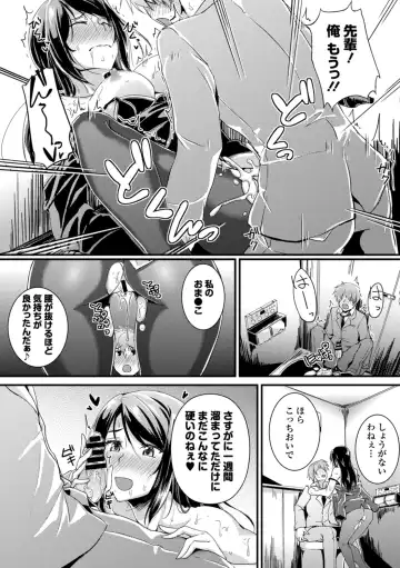 Hataraku Onee-san no Himitsu ~Office Love Hen~ Fhentai - Page 118