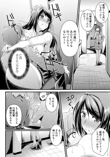 Hataraku Onee-san no Himitsu ~Office Love Hen~ Fhentai - Page 120