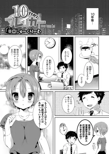 Hataraku Onee-san no Himitsu ~Office Love Hen~ Fhentai - Page 32