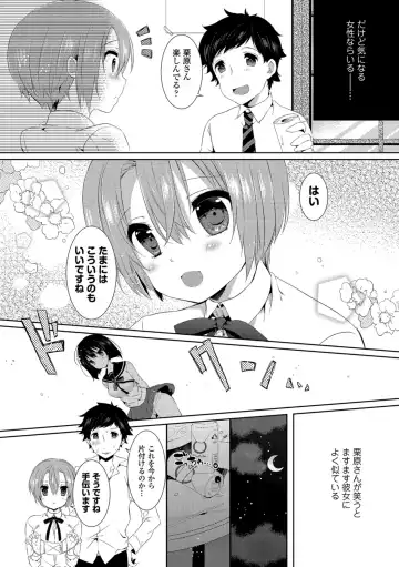 Hataraku Onee-san no Himitsu ~Office Love Hen~ Fhentai - Page 35